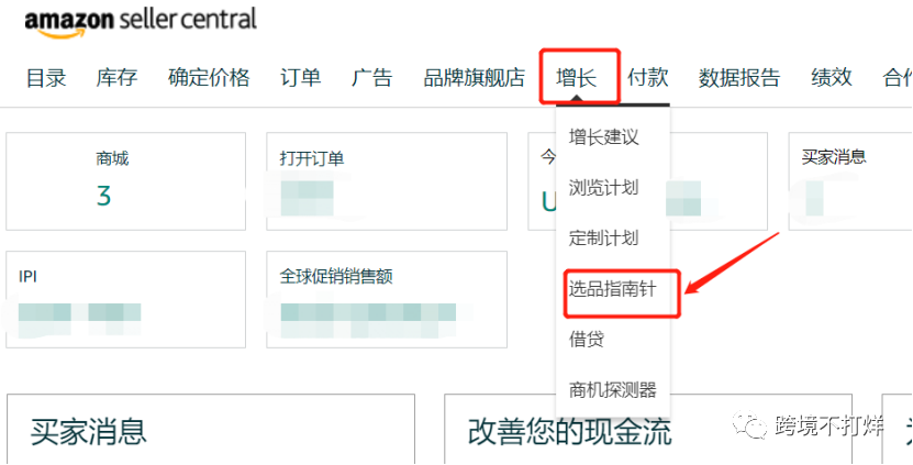 保姆级解析亚马逊选品指南针工具