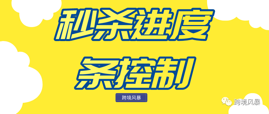 亚马逊选品技巧总结，超详细！