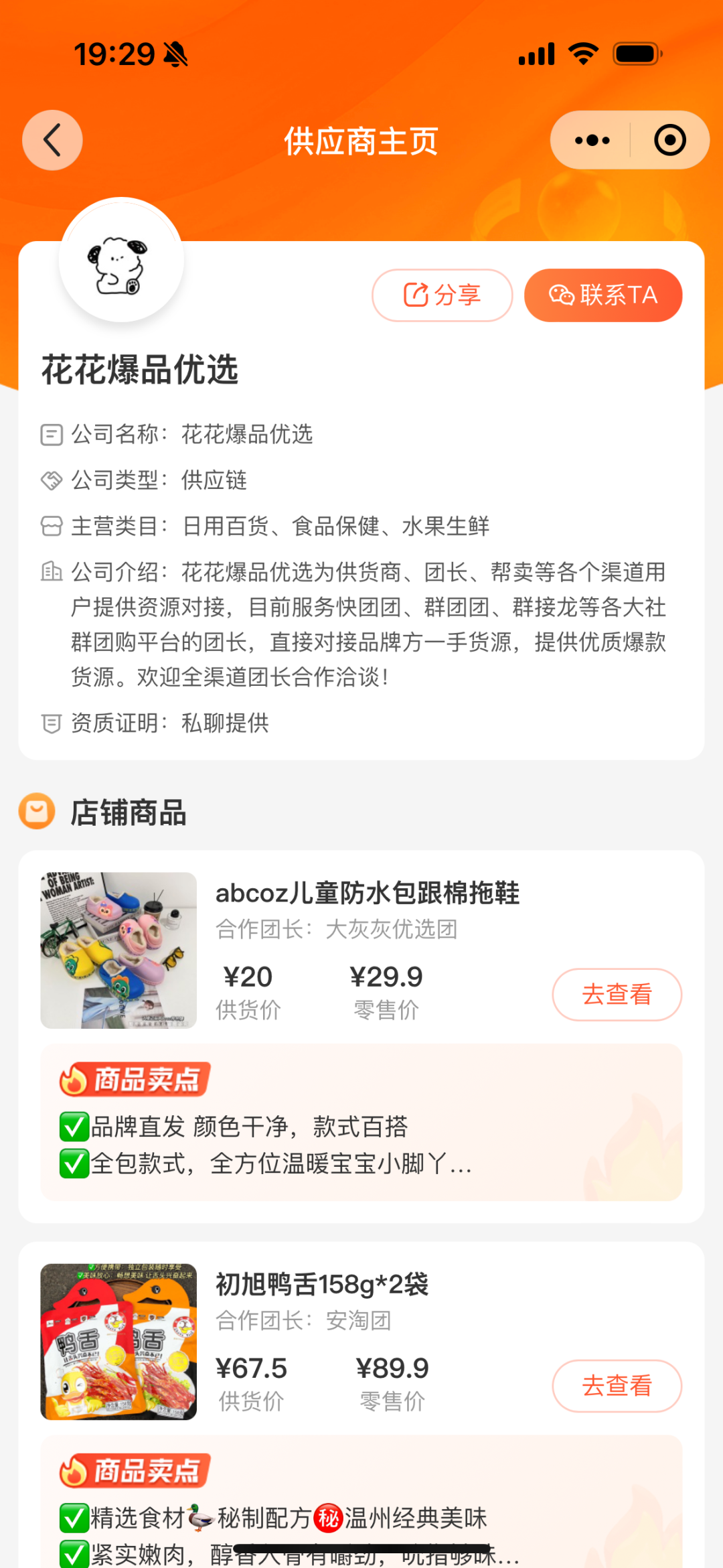 产品想曝光，打造你的线上选品展位！