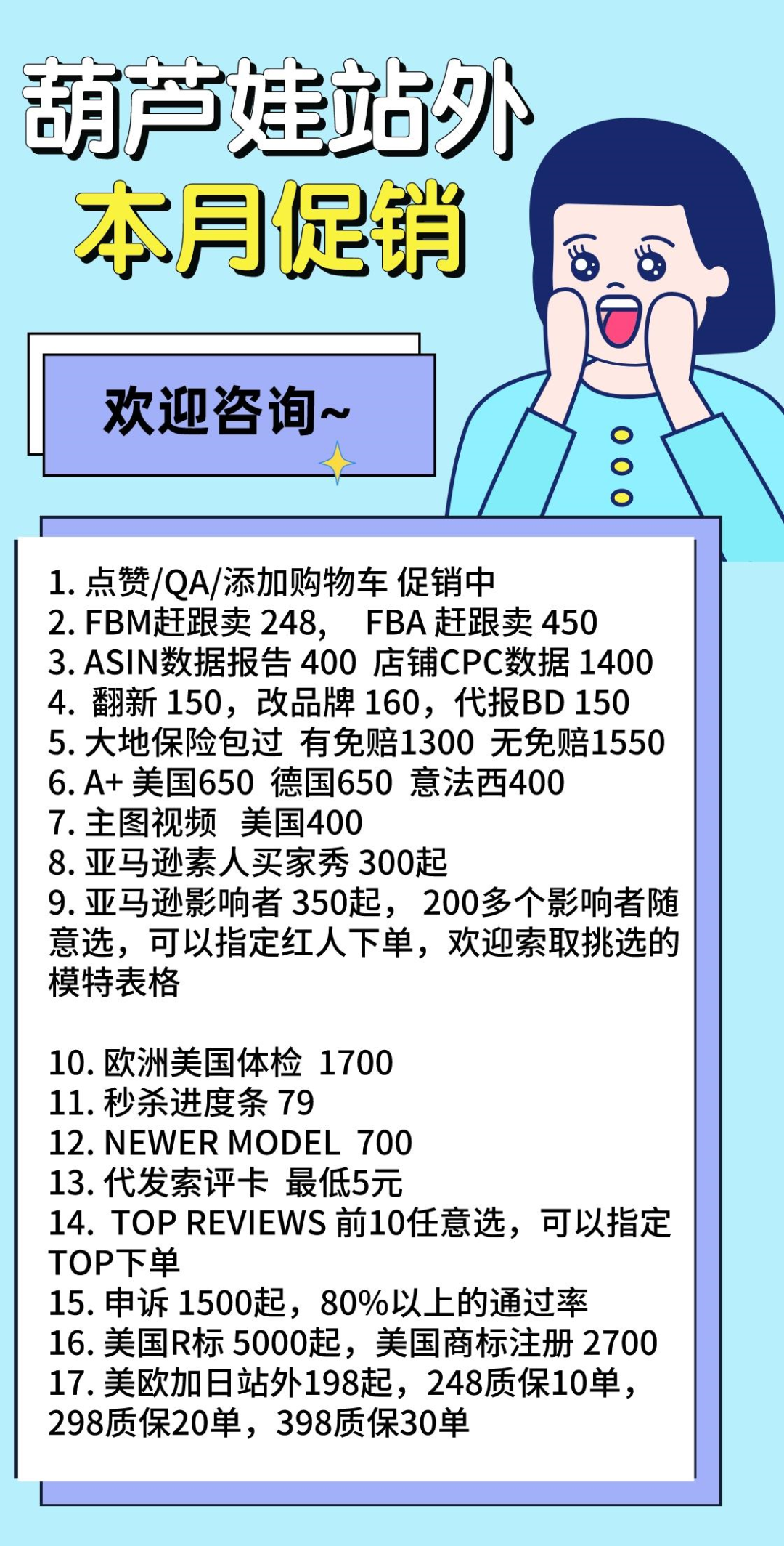 亚马逊新品站外玩法思路到底有哪些？分享亚马逊选品避坑表