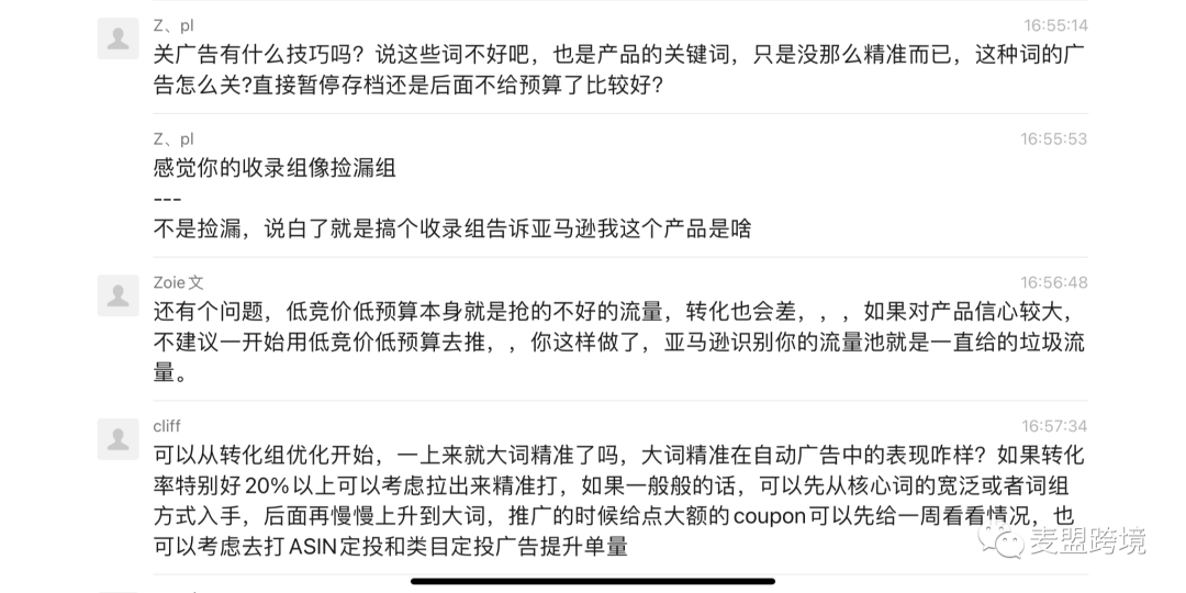 选词选对，流量翻倍！做亚马逊靠的就是胆大心细