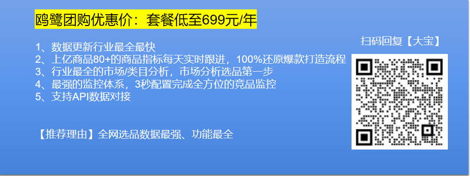 分享一些亚马逊趋势选品的干货（基于市场销量，非bsr100，非ABA排名）