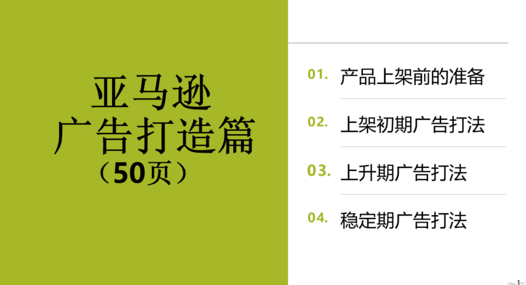 分享一些亚马逊趋势选品的干货（基于市场销量，非bsr100，非ABA排名）