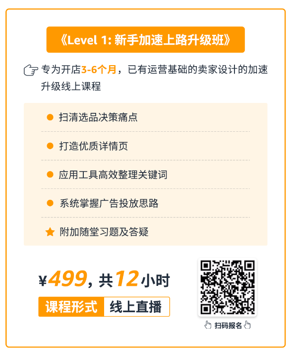 亚马逊新手选品难？6步挑爆款，惊艳所有人！