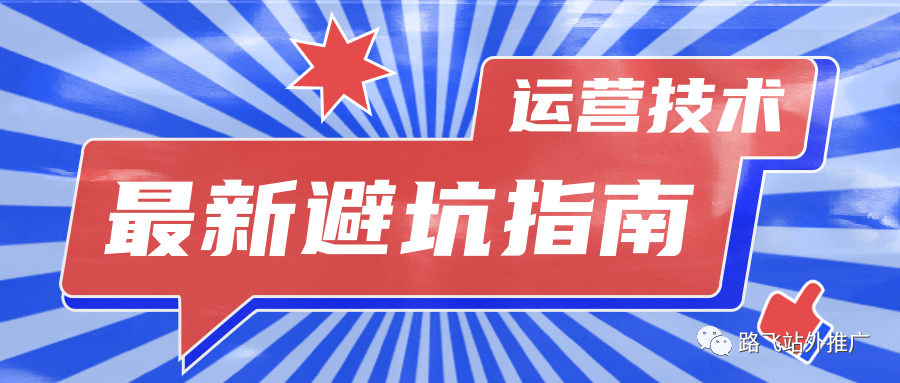 必看！亚马逊选品技巧！选品选的好，爆款天天有！