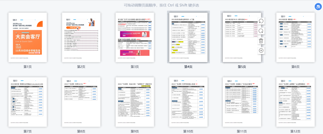 亚马逊选品技巧