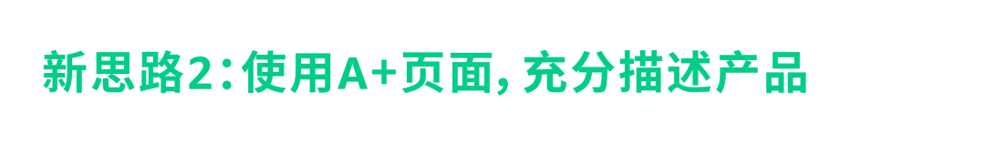 新品无法成为爆款？确保你完成了这5个亚马逊选品思路关键点