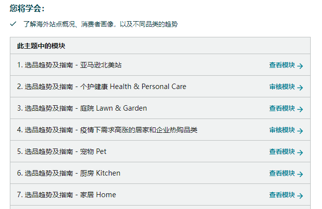 运营1个月，还没整明白？4个数据维度打开亚马逊精细化选品思路，单品变爆款!