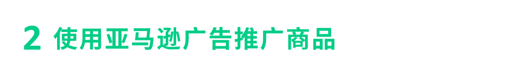 新品无法成为爆款？确保你完成了这5个亚马逊选品思路关键点