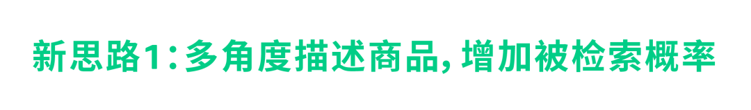 新品无法成为爆款？确保你完成了这5个亚马逊选品思路关键点